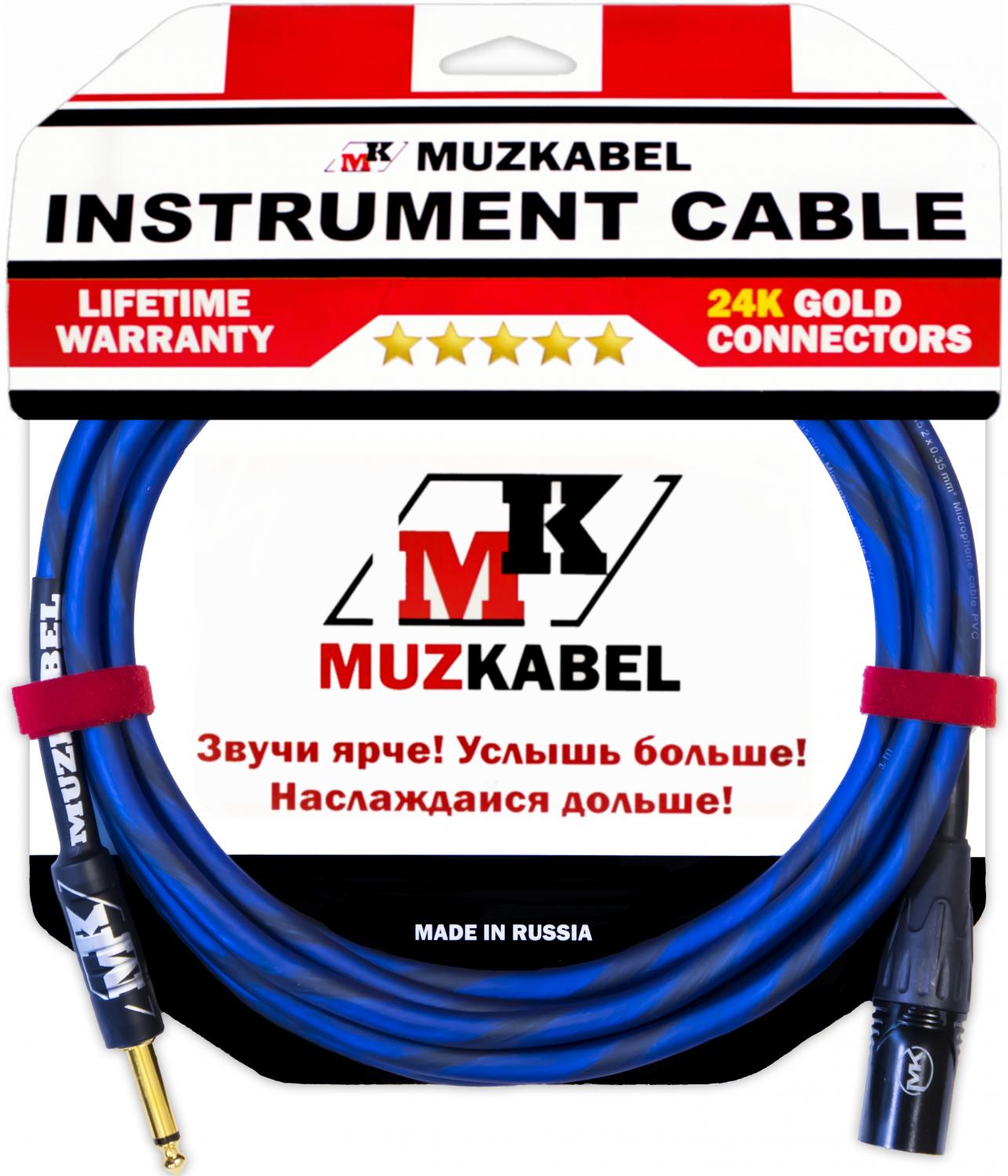 Гитарный кабель MUZKABEL AXSMK5N - 2 метра, JACK (моно) - XLR (папа)