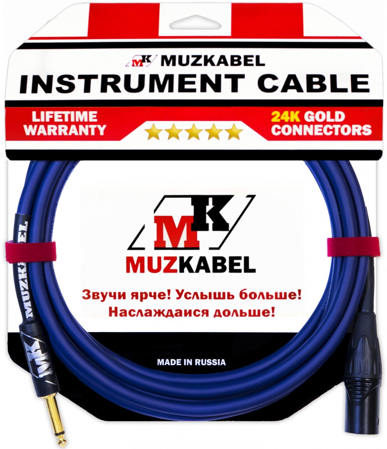 Гитарный кабель MUZKABEL AXSMK5S - 2 метра, JACK (моно) - XLR (папа)