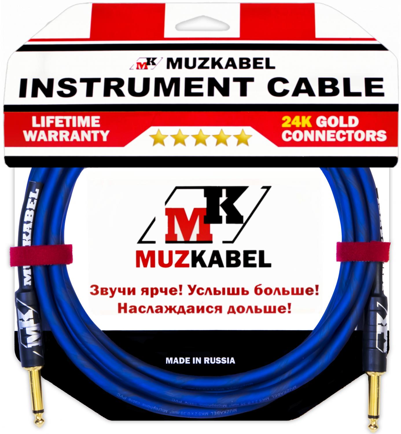 Гитарный кабель MUZKABEL JZMK5N - 1 метр, JACK (моно) - JACK (моно)