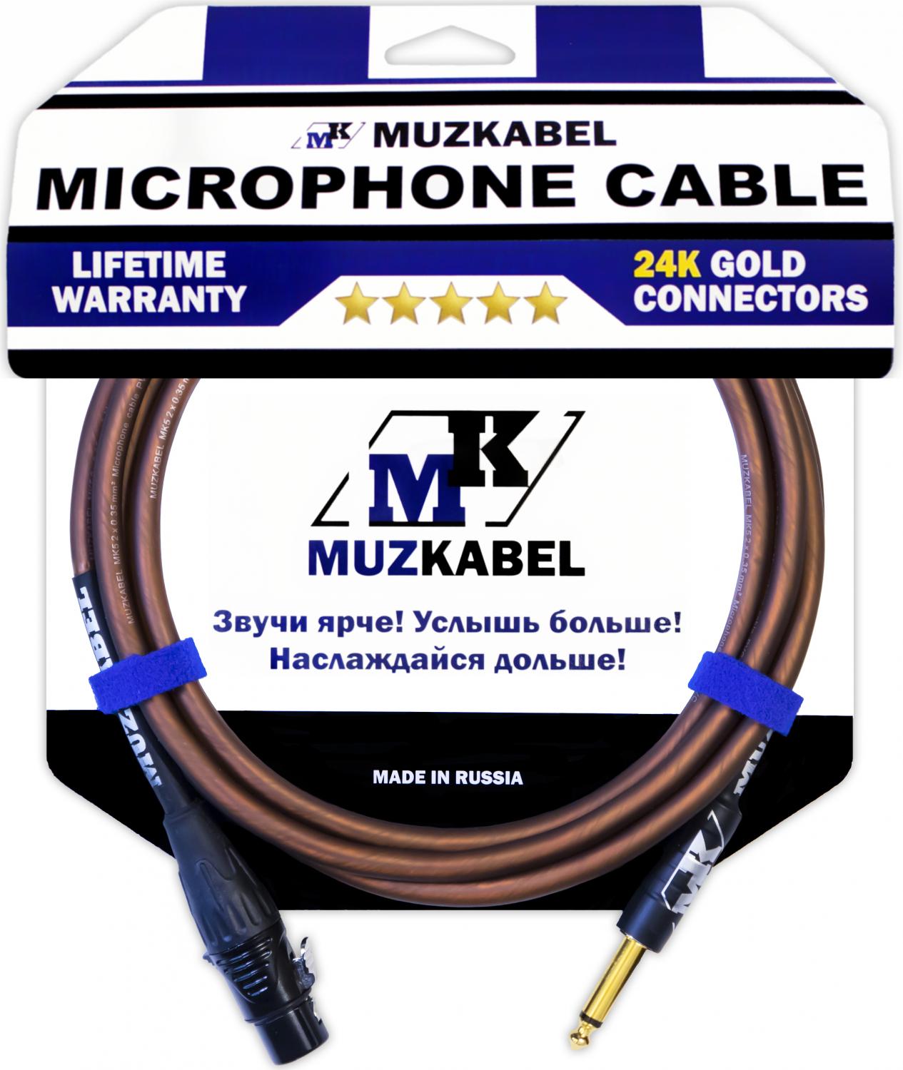 Микрофонный кабель MUZKABEL XJSMK5B - 2 метра, JACK (моно) - XLR (мама)