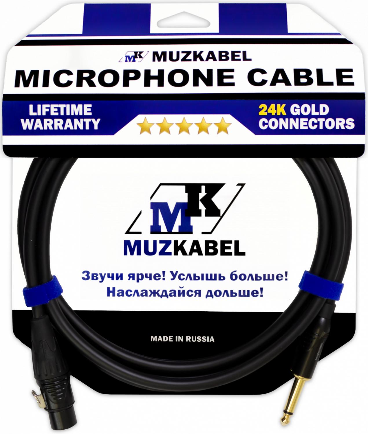 Микрофонный кабель MUZKABEL TXJIK3 - 6 метров, JACK (моно) - XLR (мама)
