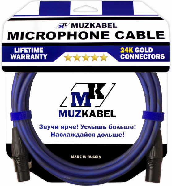 Микрофонный кабель MUZKABEL XXSMK5N - 2 метра, XLR - XLR