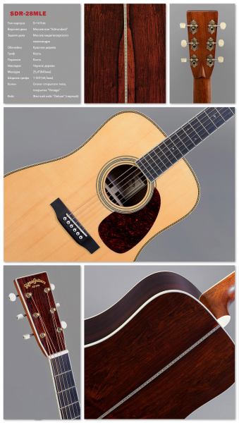 Гитара акустическая Sigma Limited Edition SDR-28MLE