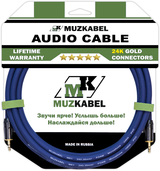 Аудио кабель MUZKABEL MFXMK1S - 10 метров, MINI JACK (3.5) - MINI JACK (3.5)