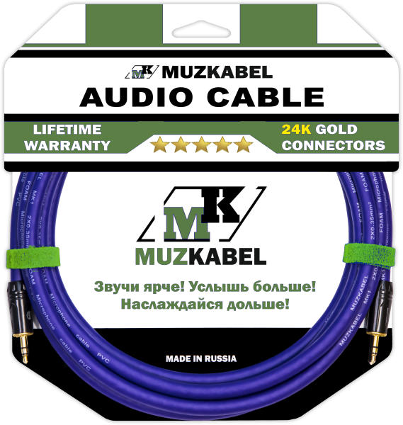 Аудио кабель MUZKABEL MFXMK1V - 5 метров, MINI JACK (3.5) - MINI JACK (3.5)